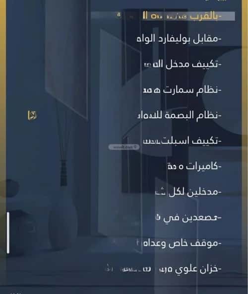 Apartment with 4 Bedrooms Al Wahah, East Jeddah, Jeddah