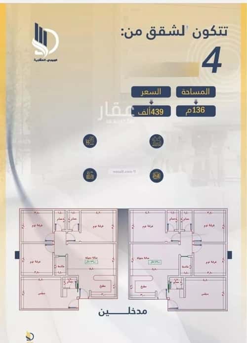 Apartment with 4 Bedrooms Al Wahah, East Jeddah, Jeddah
