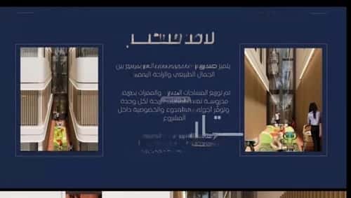 Apartment with 3 Bedrooms Al Marwah, North Jeddah, Jeddah