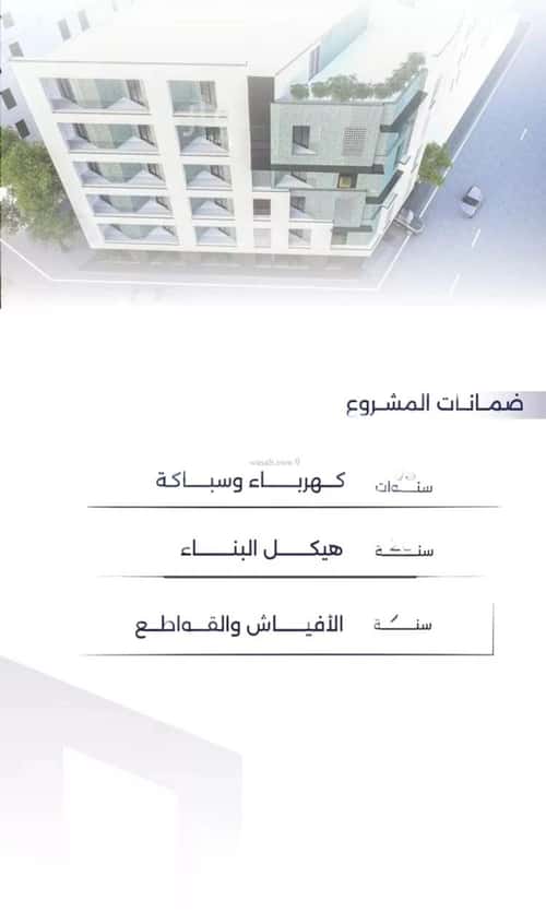 شقة بغرفتين Al Marwah, North Jeddah, Jeddah