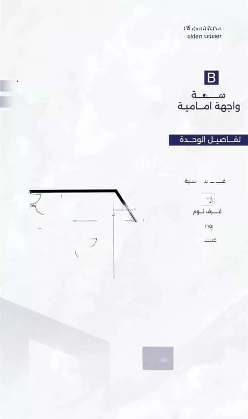 شقة بغرفتين المروة، شمال جدة، جدة