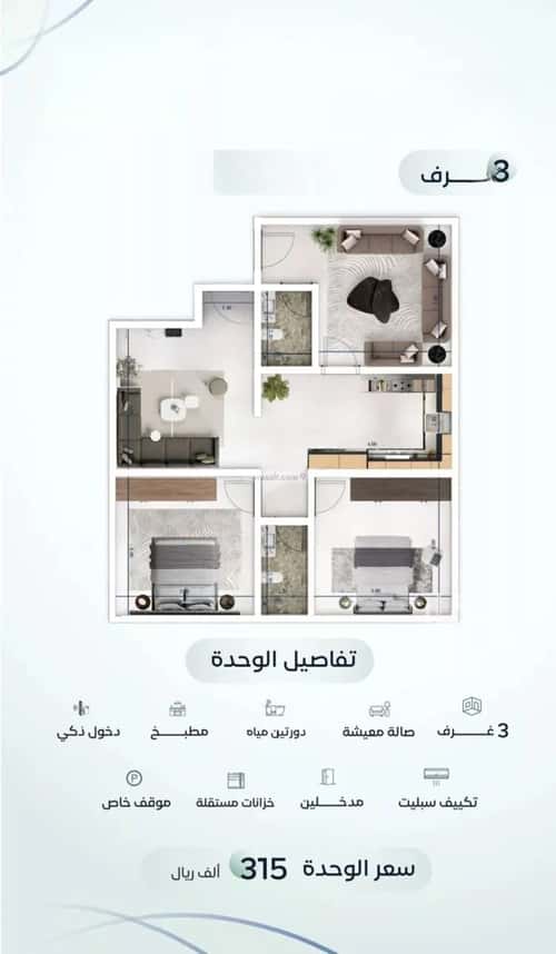 Apartment with 3 Bedrooms Meshrefah, North Jeddah, Jeddah