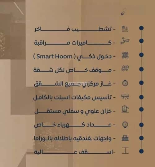 شقة 5 غرف في النزهة