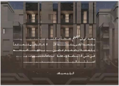 Apartment with 2 Bedrooms Al Nahdah, North Jeddah, Jeddah