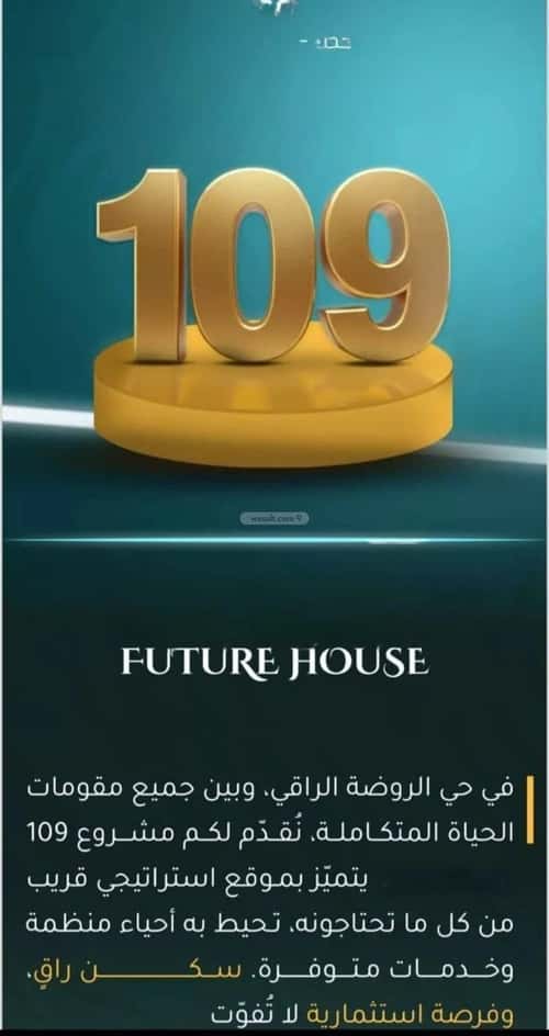 4 bedroom apartment in Al Rawdah