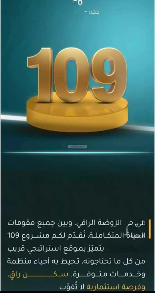 4 bedroom apartment in Al Rawdah