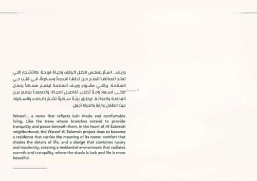 8 bedroom apartment in Al Salamah