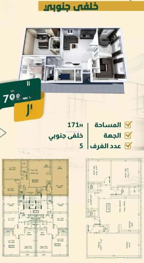 شقة ب 4 غرف النهضة، شمال جدة، جدة