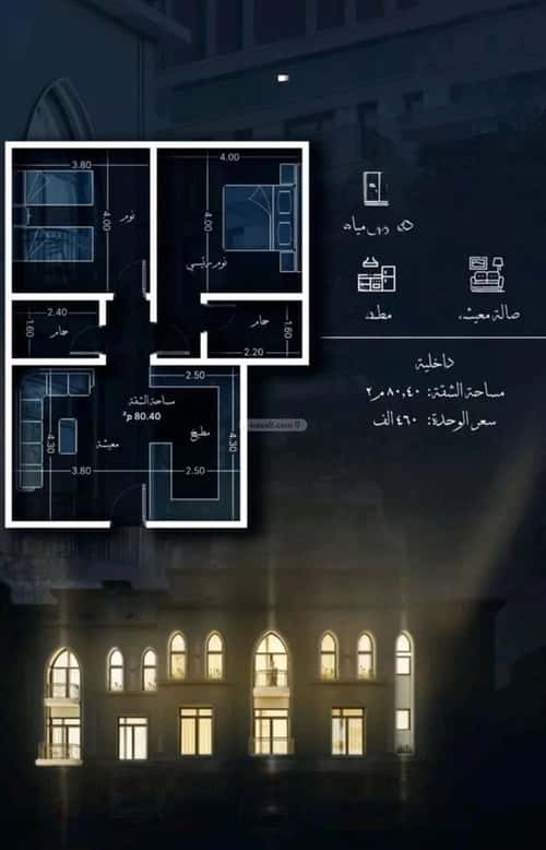 Apartment with 2 Bedrooms Al Hamrah, North Jeddah, Jeddah