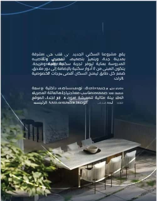 شقة 4 غرف في مشرفة