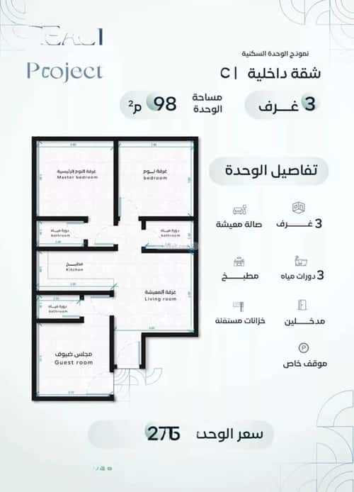شقة ب 3 غرف الريان، شرق جدة، جدة