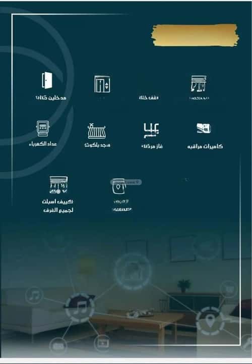 Apartment with 4 Bedrooms Al Wahah, East Jeddah, Jeddah