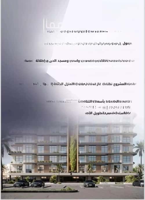 Apartment with 4 Bedrooms Al Wahah, East Jeddah, Jeddah