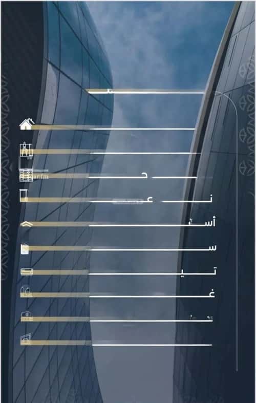 شقة 4 غرف في السلامة