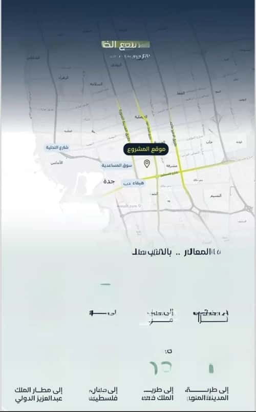 Apartment with 3 Bedrooms Meshrefah, North Jeddah, Jeddah