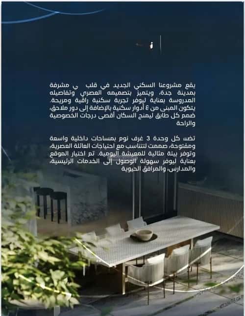 3 bedroom apartment in Mishrifah