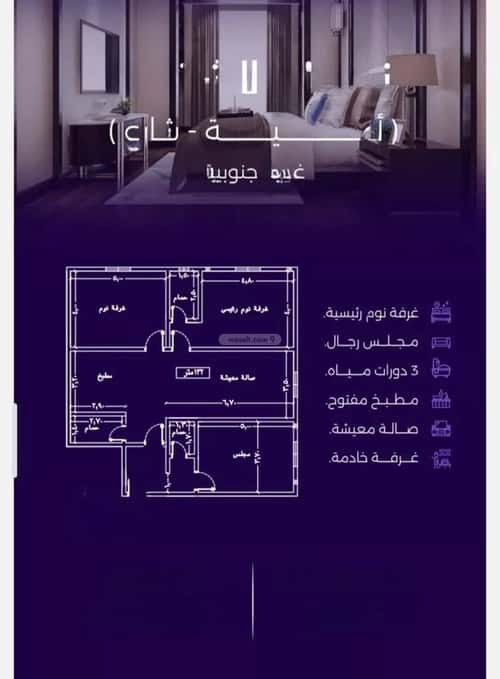 شقة 3 غرف في الزهراء