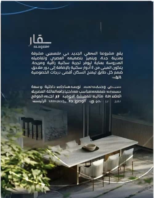 شقة ب 3 غرف مشرفة، شمال جدة، جدة