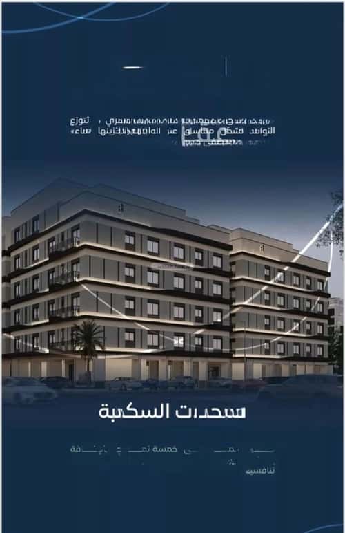 Apartment with 3 Bedrooms Meshrefah, North Jeddah, Jeddah