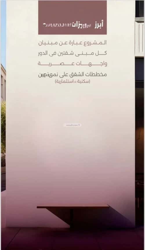 Apartment with 4 Bedrooms Al Sulaymaneyyah, South Jeddah, Jeddah