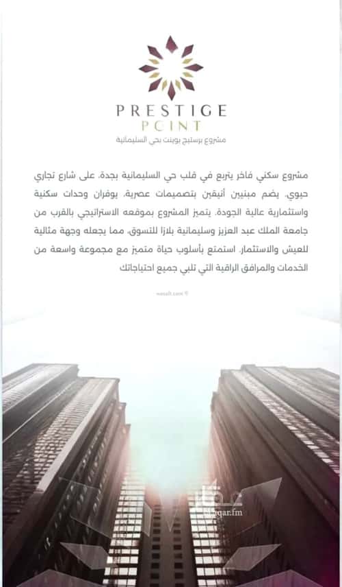 شقة ب 4 غرف السليمانية، جنوب جدة، جدة