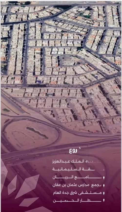 Apartment with 4 Bedrooms Al Sulaymaneyyah, South Jeddah, Jeddah