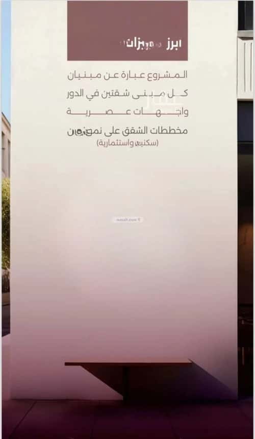 Apartment with 4 Bedrooms Al Sulaymaneyyah, South Jeddah, Jeddah