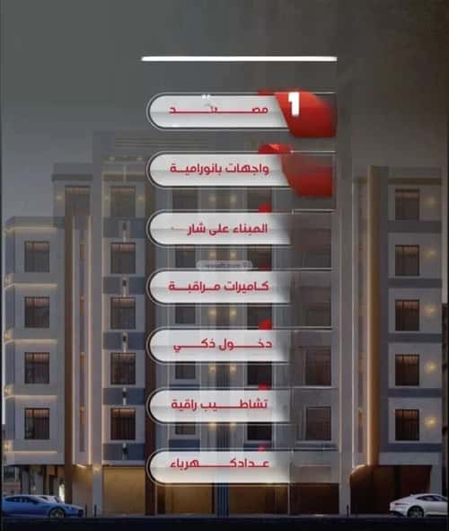 6 bedroom apartment in Al Nuzhah