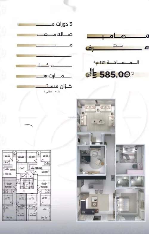 4 bedroom apartment in Al Salamah