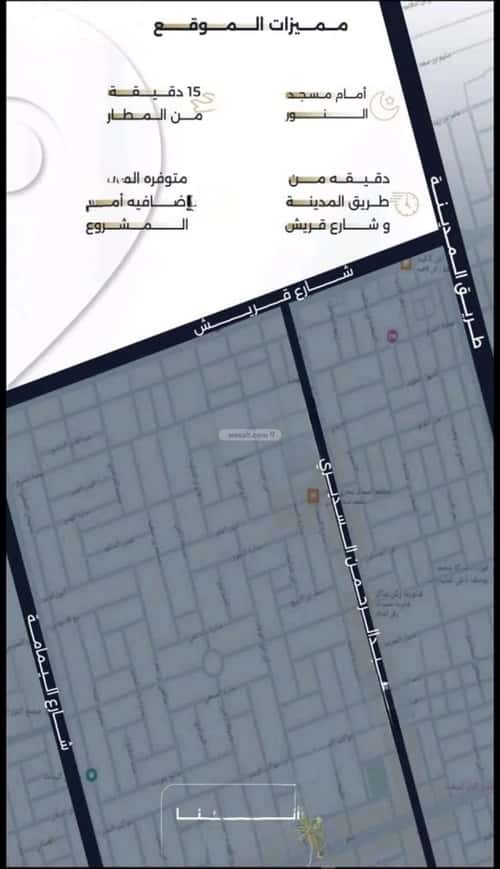 شقة 4 غرف في السلامة