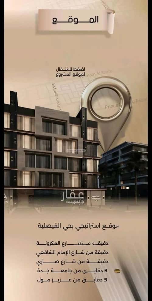 Apartment with 4 Bedrooms Al Faysaleyyah, North Jeddah, Jeddah