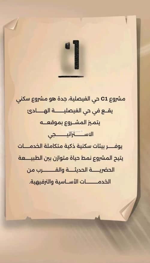 شقة ب 4 غرف الفيصلية، شمال جدة، جدة