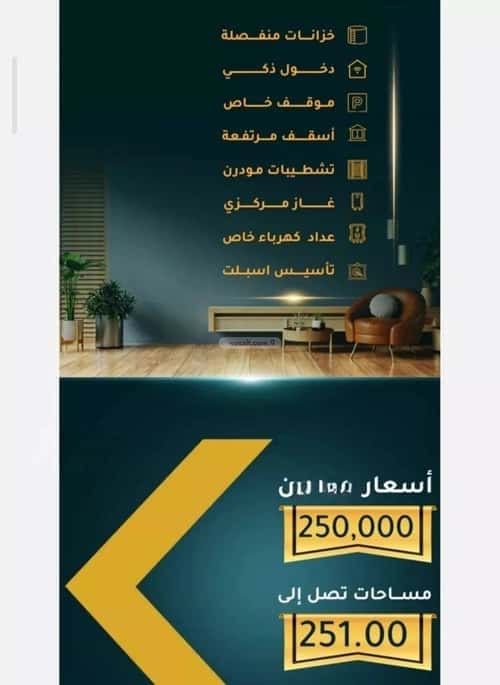 2 bedroom apartment in Al Thaghr