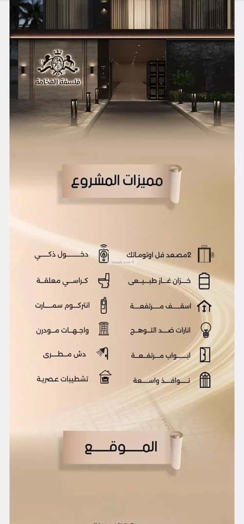 5 bedroom apartment in Al Faisaliyyah