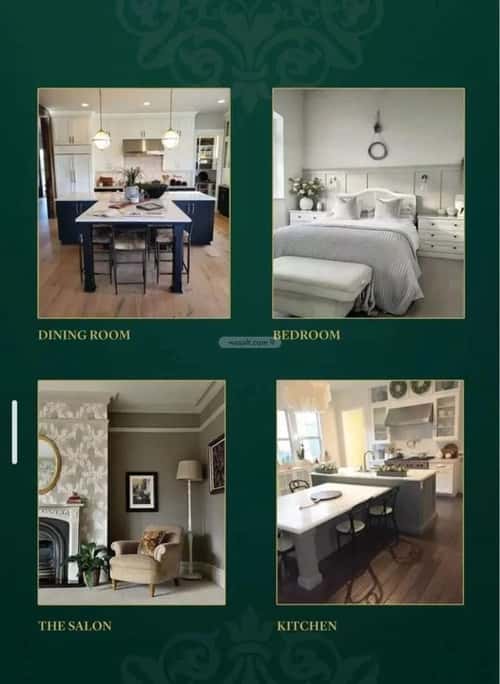 شقة 4 غرف في السلامة