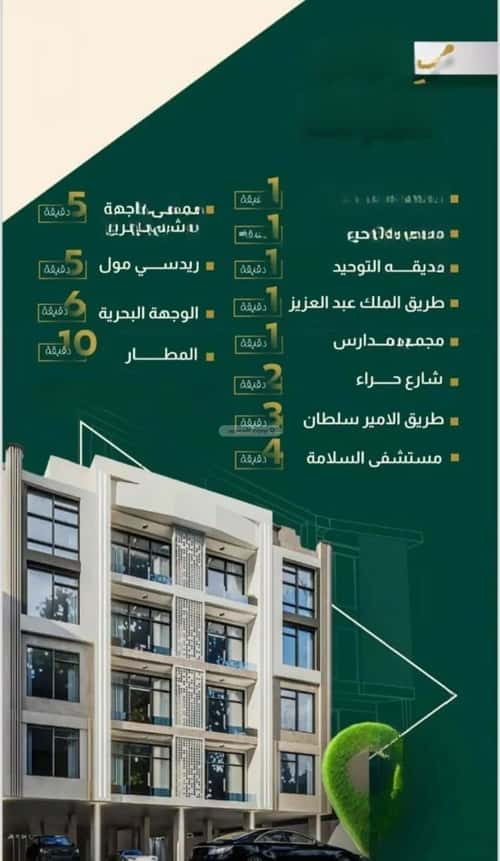 شقة ب 4 غرف النهضة، شمال جدة، جدة