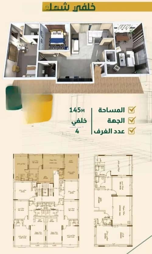 Apartment with 4 Bedrooms Al Nahdah, North Jeddah, Jeddah