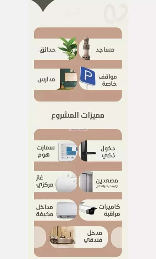 2 bedroom apartment in Al Rawdah