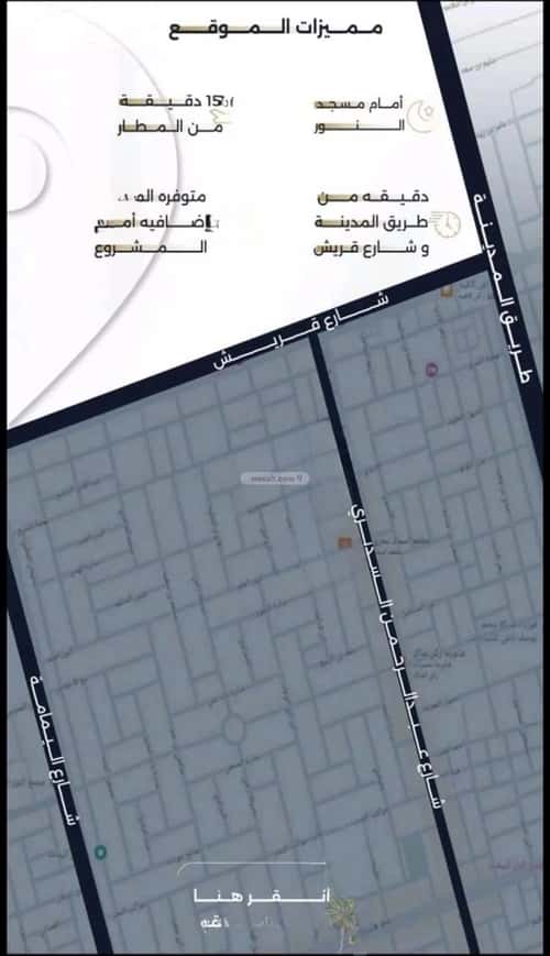 شقة 3 غرف في السلامة