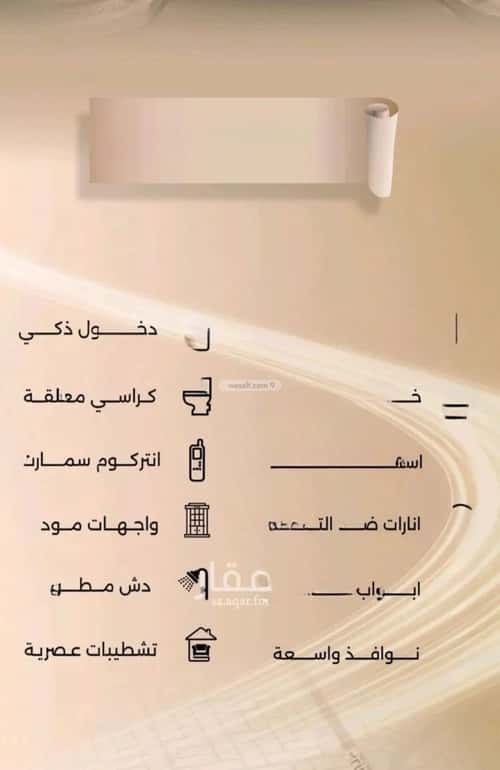 4 bedroom apartment in Al Faisaliyyah