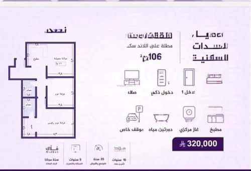 Apartment with 2 Bedrooms Al Faiha|A, South Jeddah, Jeddah