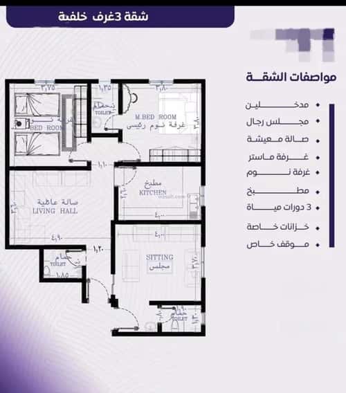 3 bedroom apartment in Al Marwa