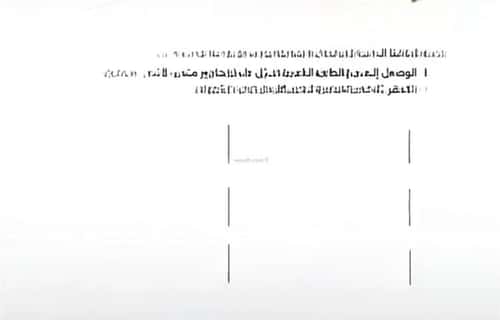 Apartment with 3 Bedrooms Al Safa, North Jeddah, Jeddah