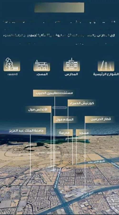 Apartment with 4 Bedrooms Al Naseem, South Jeddah, Jeddah