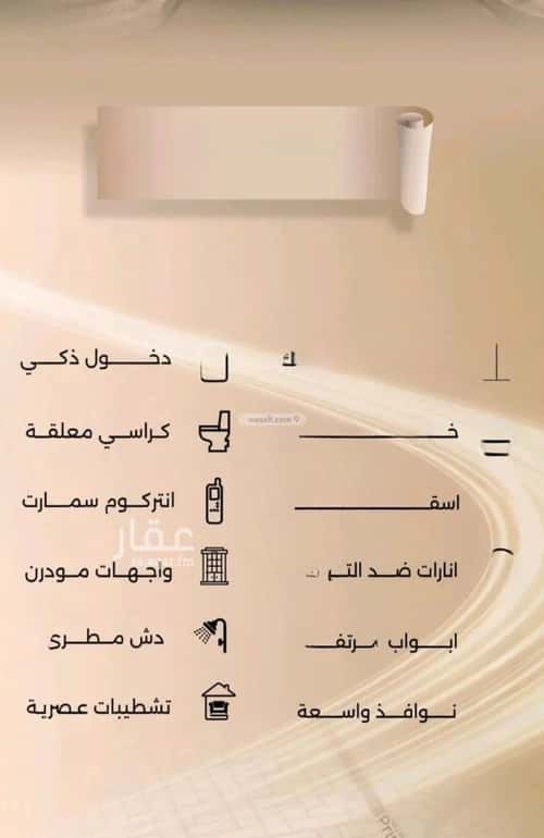 Apartment with 3 Bedrooms Al Faysaleyyah, North Jeddah, Jeddah