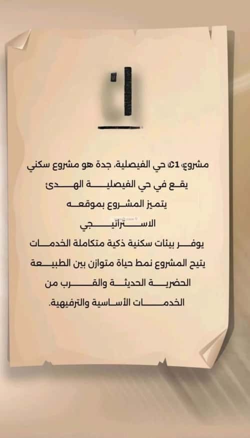 شقة ب 3 غرف الفيصلية، شمال جدة، جدة