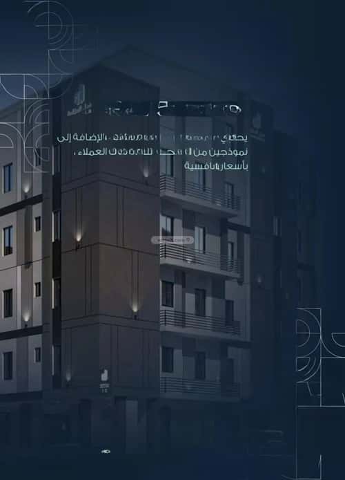 شقة ب 3 غرف الريان، شرق جدة، جدة