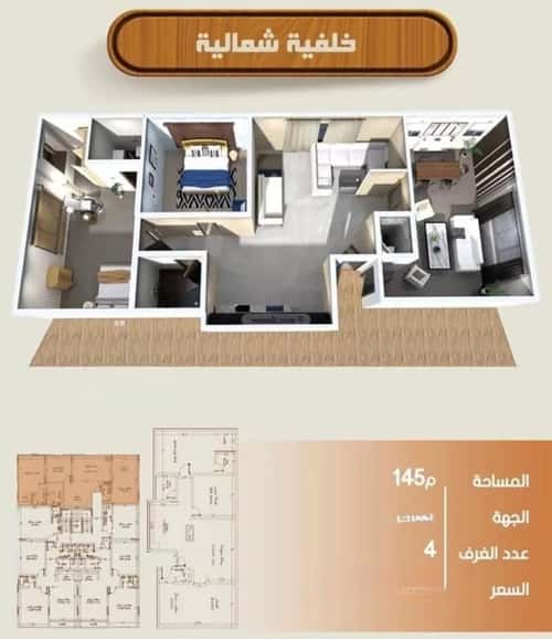 4 bedroom apartment in Al Nahda