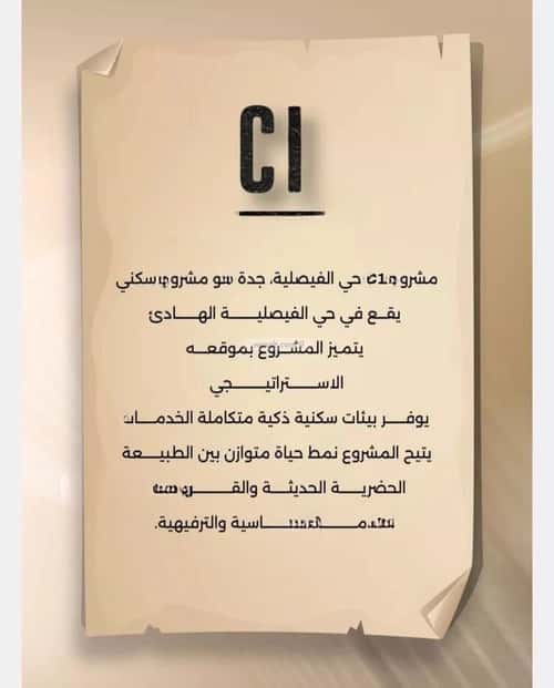 شقة بغرفتين الفيصلية، شمال جدة، جدة