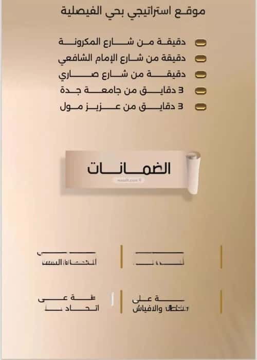 شقة 4 غرف في الفيصلية